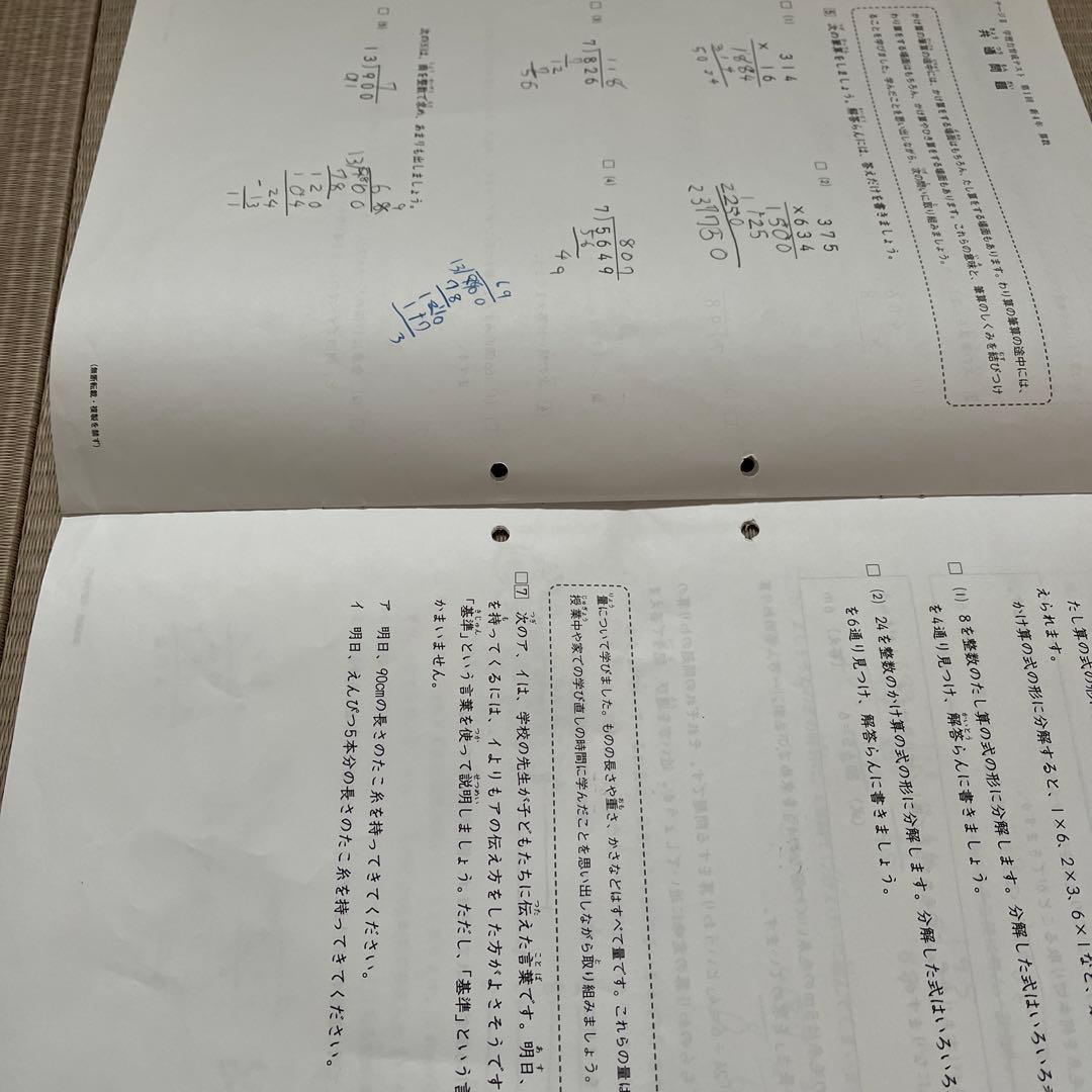 2025年 日能研 4年 ステージⅡ 育成テスト【前期】4科目他❗️