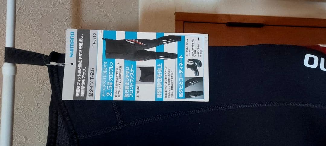 Shimano 鮎タイツ