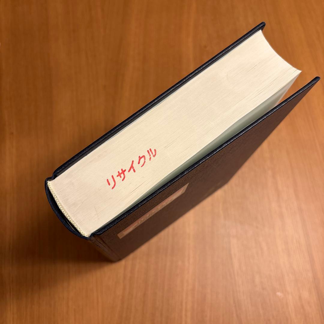 【中古】基本件名標目表 第4版(BSH )/日本図書館協会/日本図書館協会