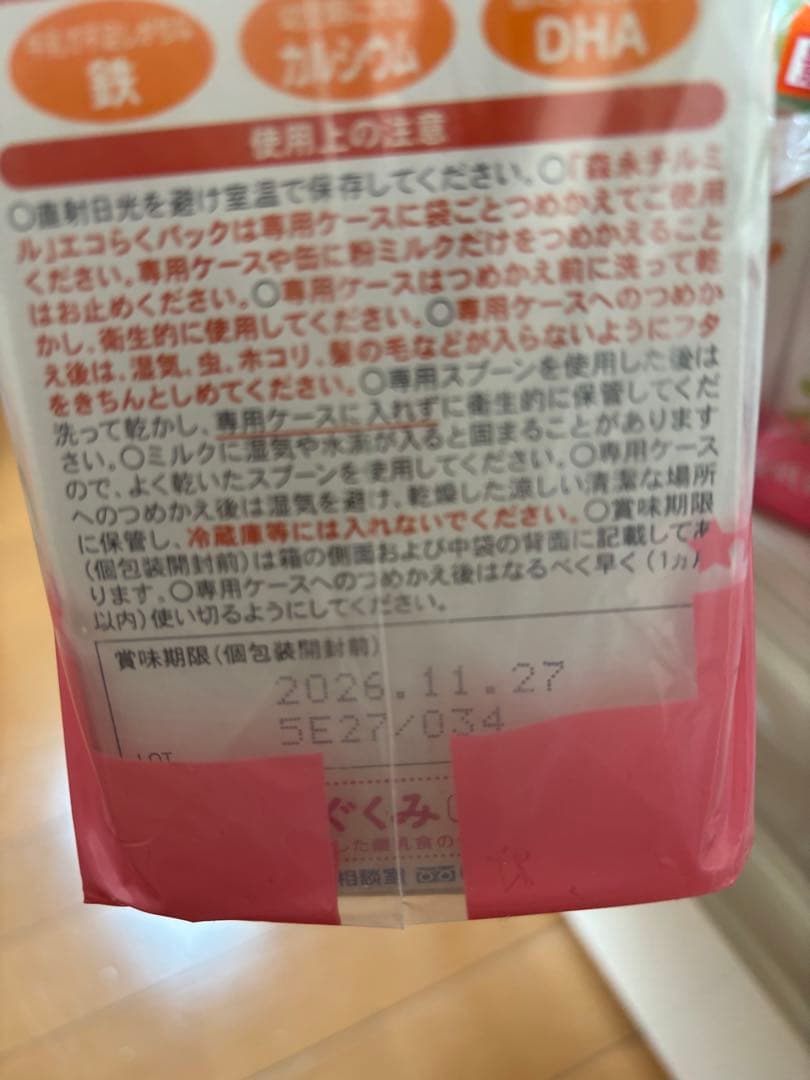 チルミル フォローアップミルク 800g1缶 エコらくぱっく6箱