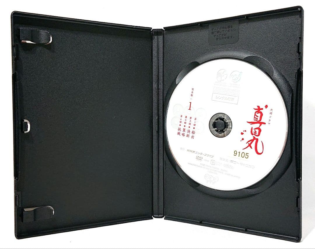 NHK大河ドラマ/真田丸【DVD】全13巻セット