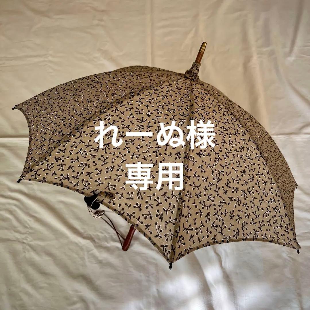出品10/31まで！Lisette オンブレル　スリーズ　日傘　さくらんぼ