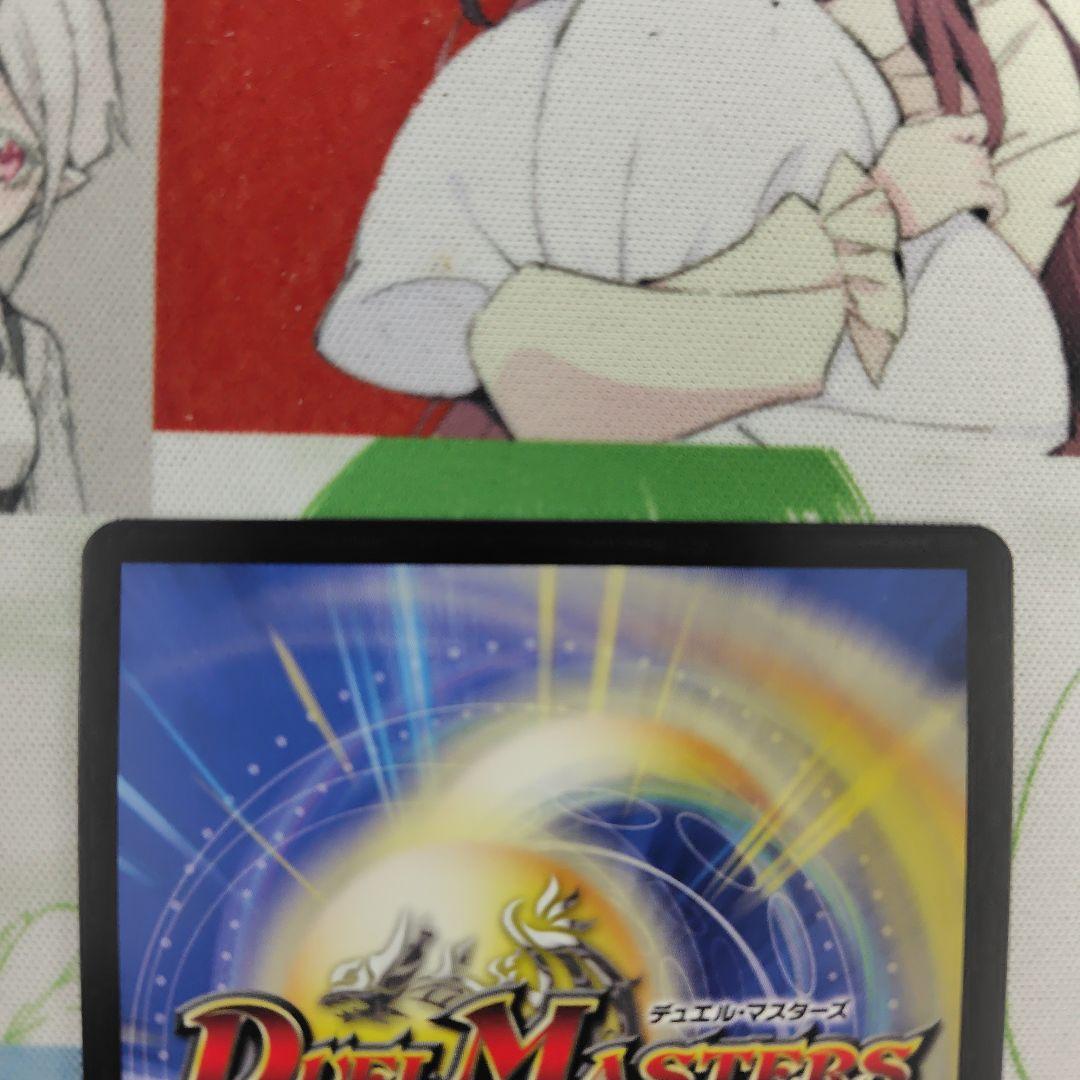 龍世界ドラゴ大王　cs優勝プロモ