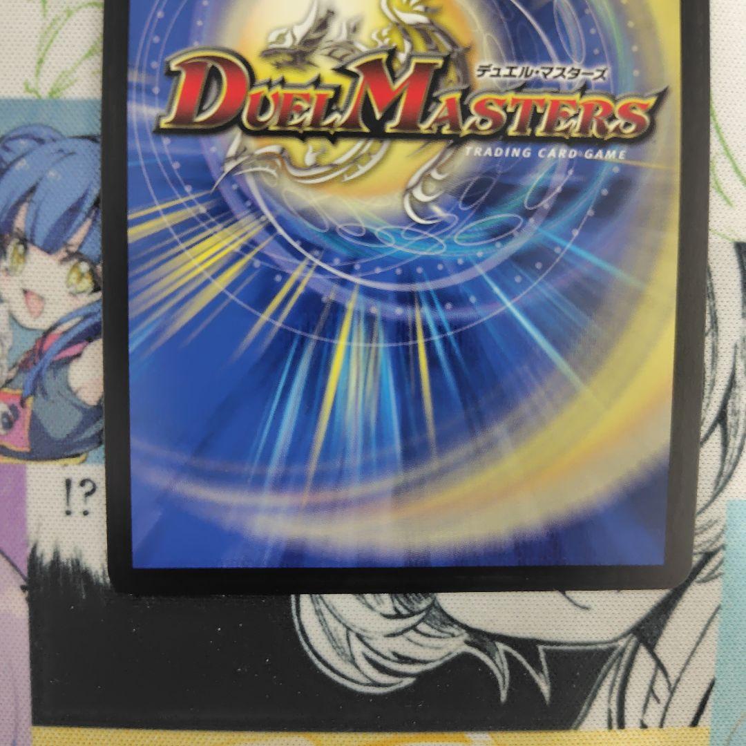 龍世界ドラゴ大王　cs優勝プロモ