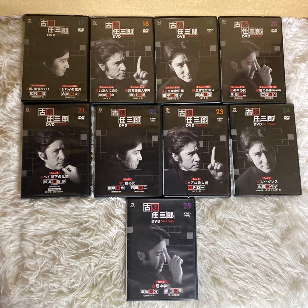 【中古】ディアゴスティーに　古畑任三郎　1〜25巻