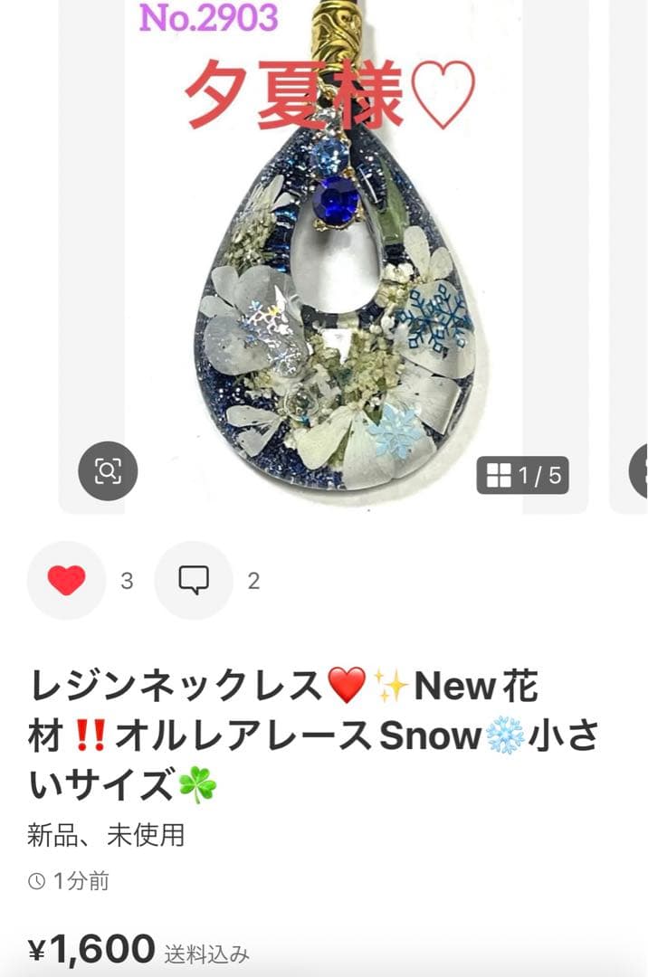 夕夏様❤️おまとめ専用ページです。1/20まで♡