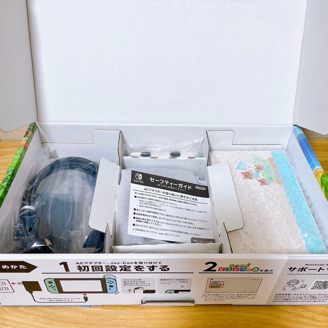 【未使用に近い】バッテリー強化版 Nintendo Switch本体どうぶつの森