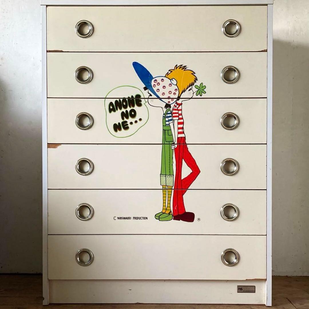 希少 レア 昭和レトロポップ ヴィンテージ チェスト タンス 箪笥