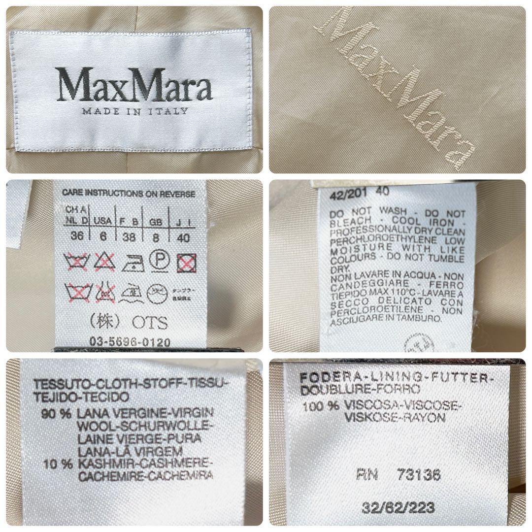 最高級ライン ✨Max Mara 白タグ カシミヤ ウールコート アイボリー