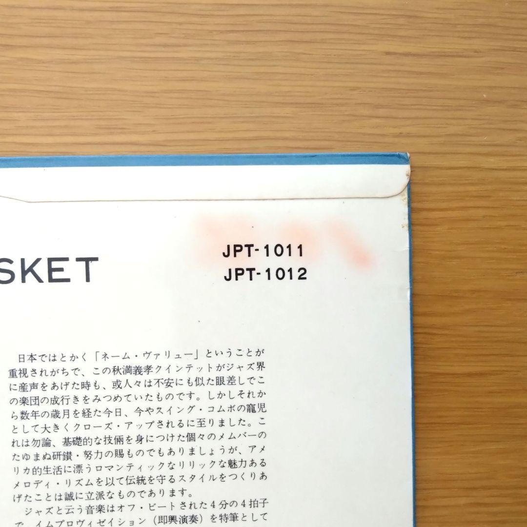 邦楽 Yoshitaka Akimitsu Quintet