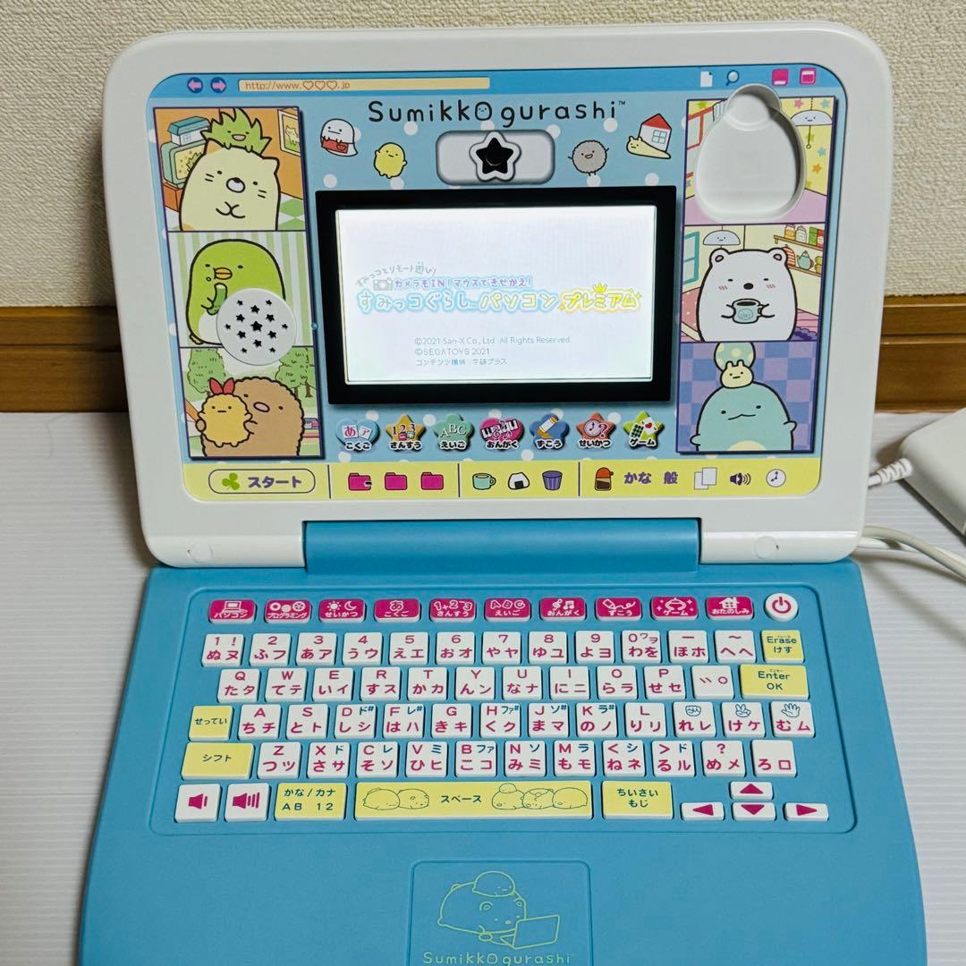 カメラもIN!マウスできせかえ! すみっコぐらしパソコン プレミアムプラス 美品