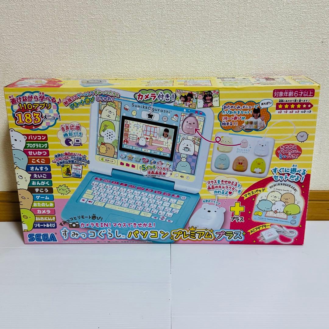 カメラもIN!マウスできせかえ! すみっコぐらしパソコン プレミアムプラス 美品
