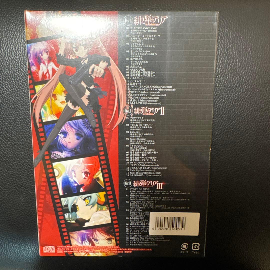 緋弾のアリア　オリジナルキャラクターソング集　コンプリートベスト集2枚セット