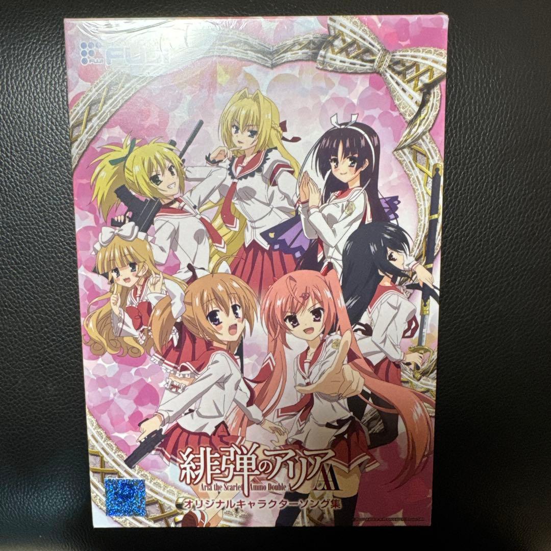 緋弾のアリア　オリジナルキャラクターソング集　コンプリートベスト集2枚セット