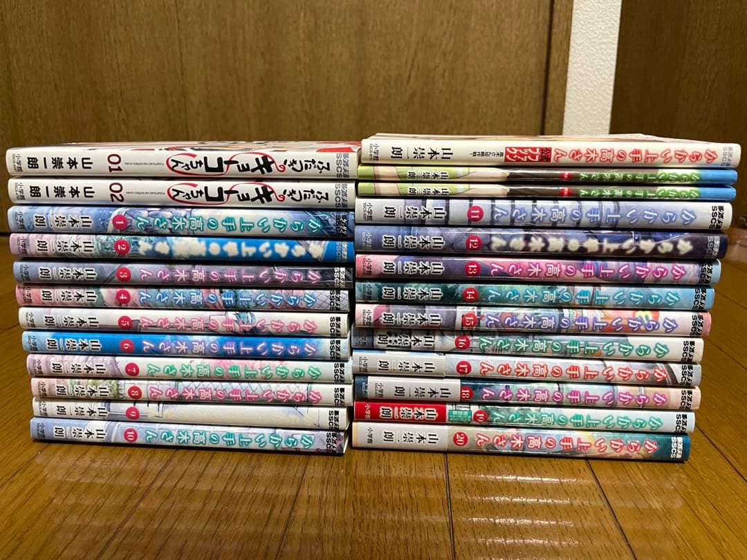 からかい上手の高木さん 全巻43巻セット+おまけ