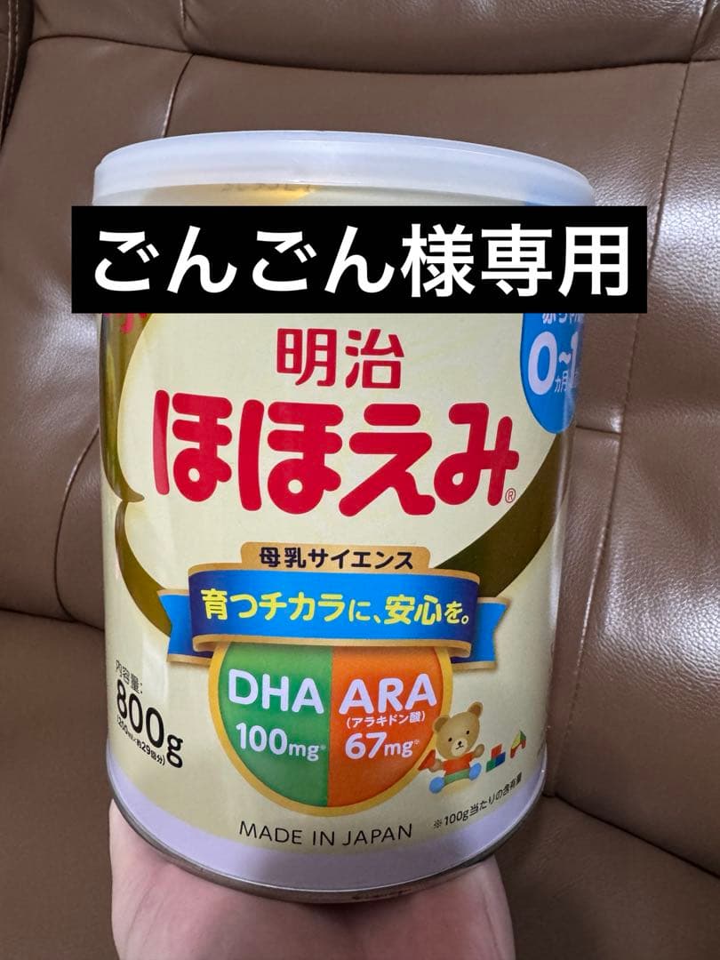 液体ミルク　粉ミルク10缶　ほほえみ
