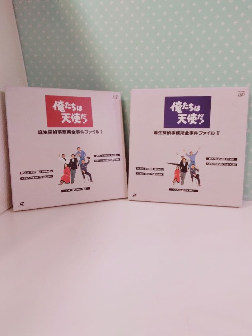 「美品」俺たちは天使だ DVD 1 & 2 セット レーザーディスク