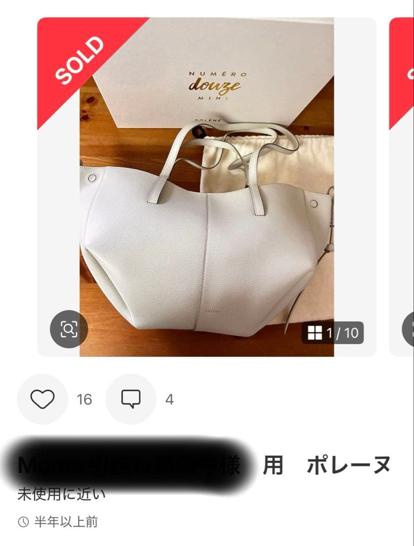 Poleneポレーヌ Cyme mini