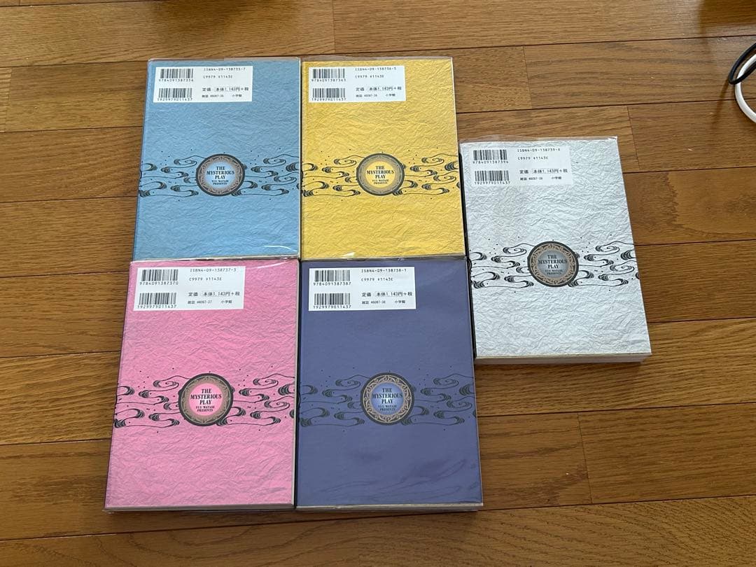 ふしぎ遊戯　完全版　全9巻