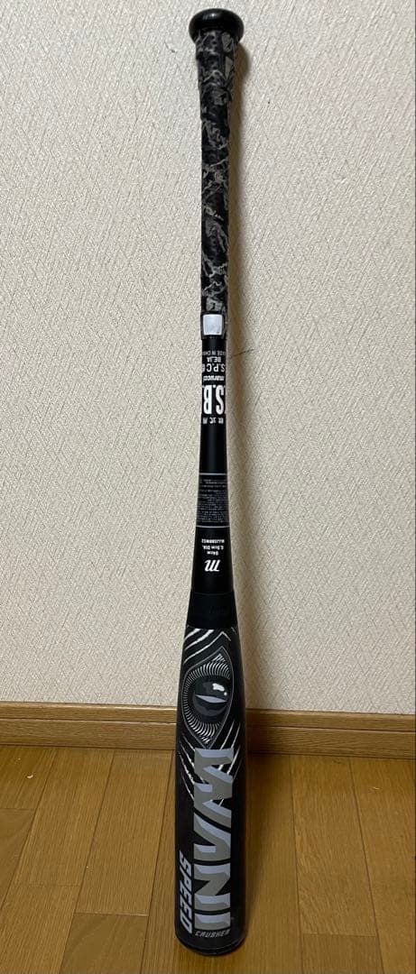 ワニクラッシャー ブラック