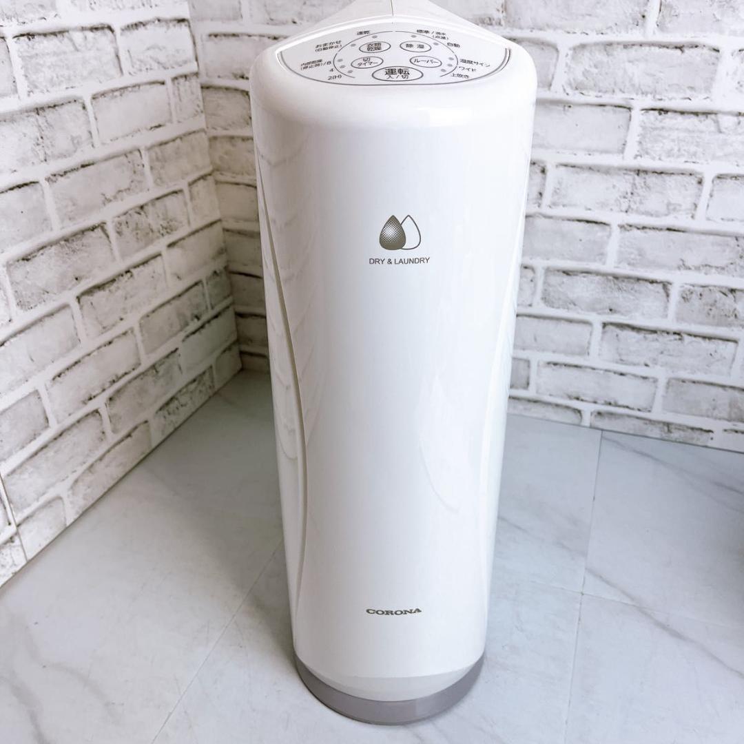 コロナ 衣類乾燥除湿機 CD-S6321 コンプレッサー式 除湿機　衣類乾燥