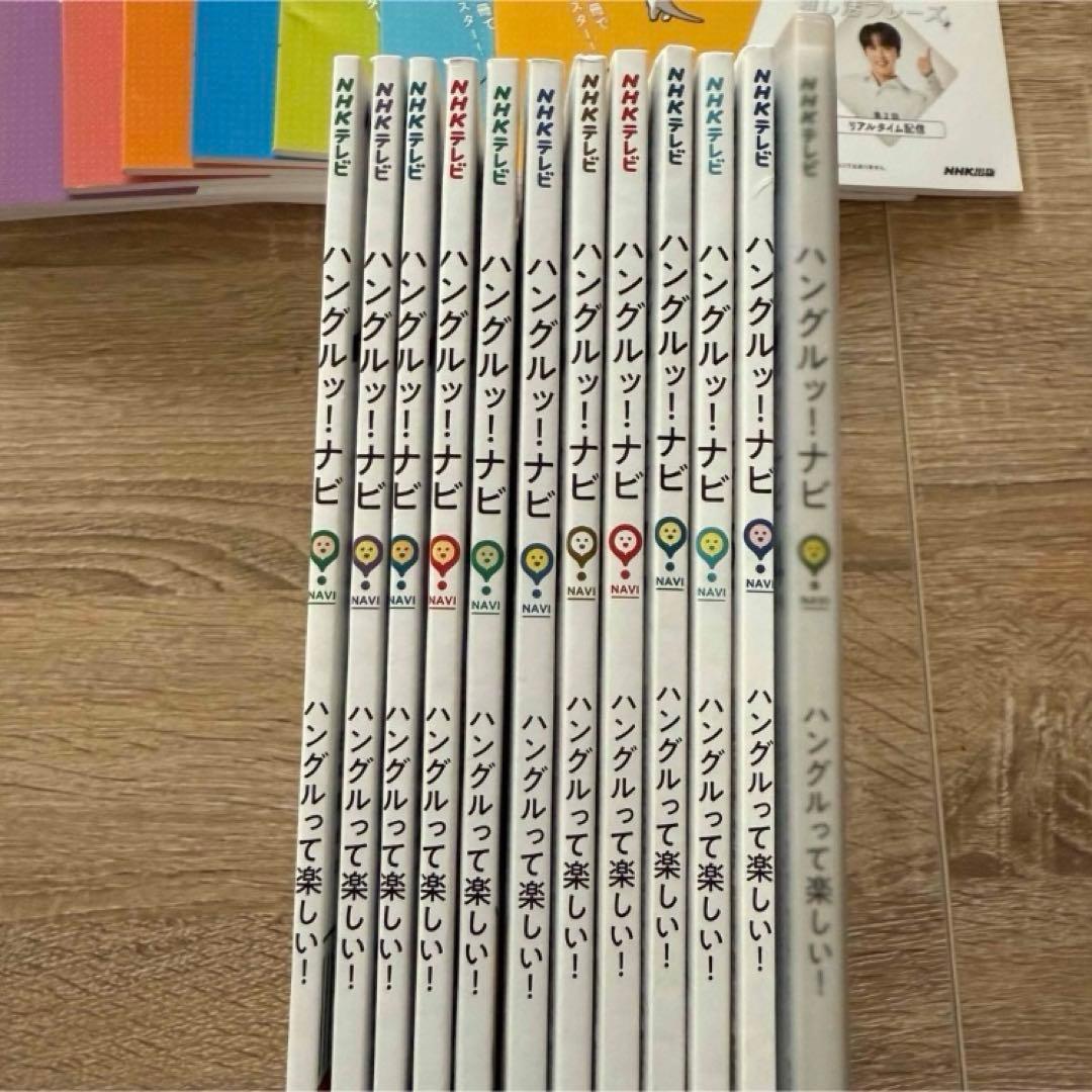 【送料込み】ハングルナビ　2022 テキスト　練習帳　河野純喜