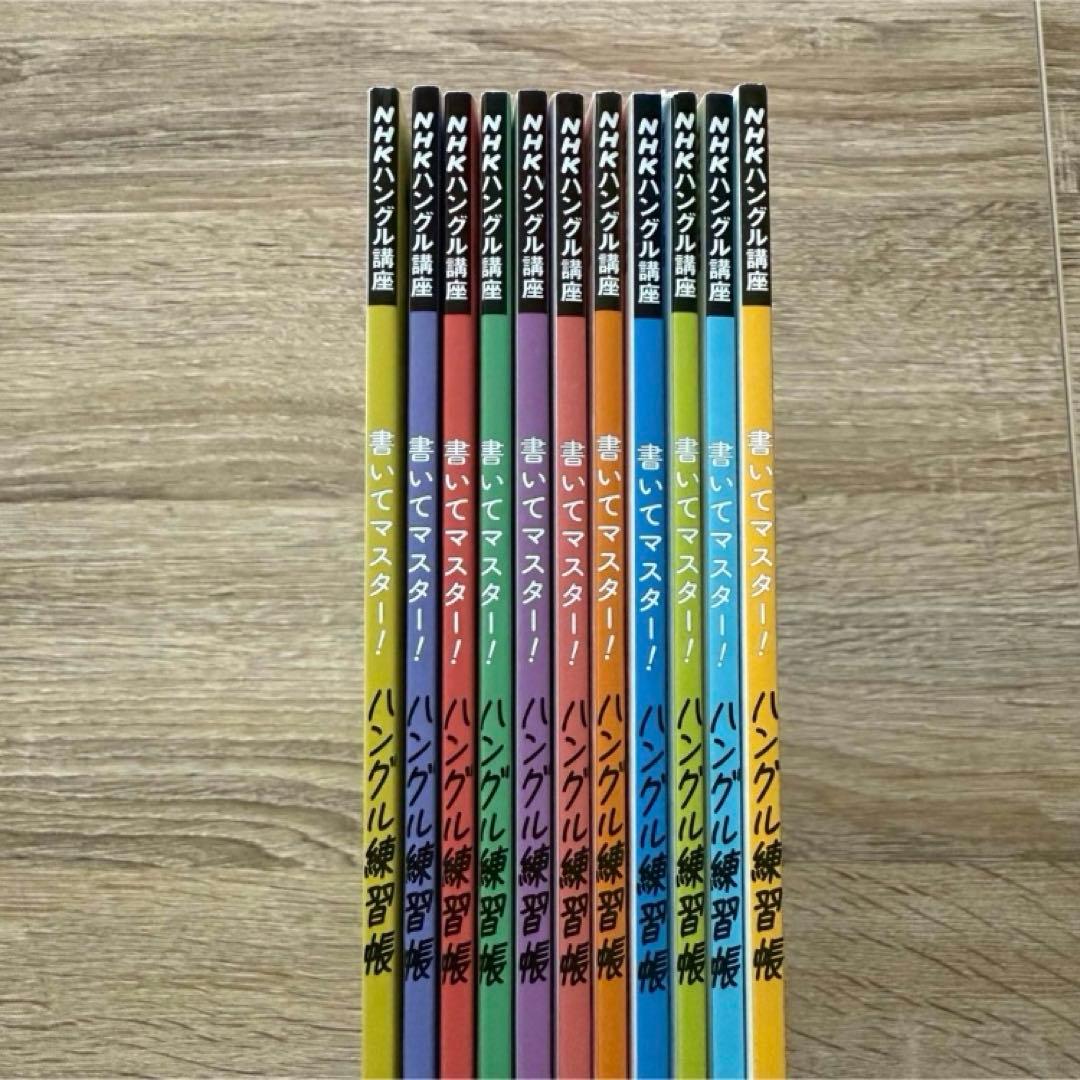 【送料込み】ハングルナビ　2022 テキスト　練習帳　河野純喜