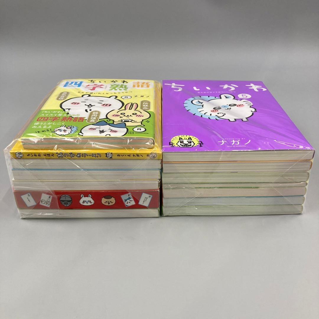 ★ちいかわ　MOGUMOGU食べ歩きくま　四字熟語　かるた　ナガノ 13冊セット