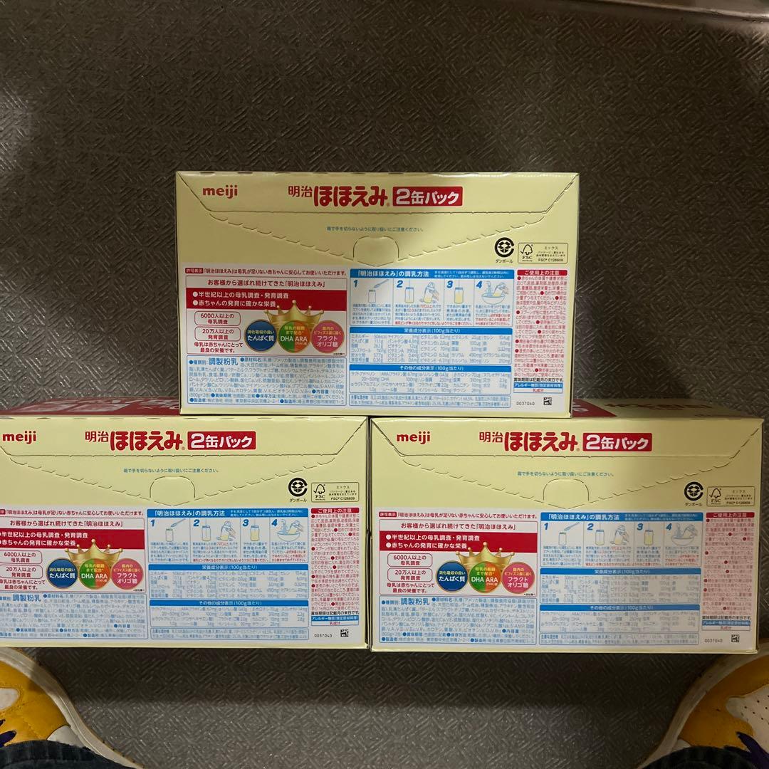 明治 ほほえみ 800g 2缶パック　3セット