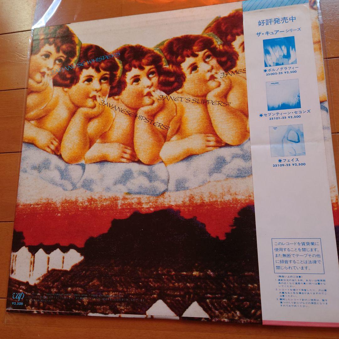 【人気盤】日本人の囁き / ザ・キュアー 国内初回帯付 オリジナル盤！