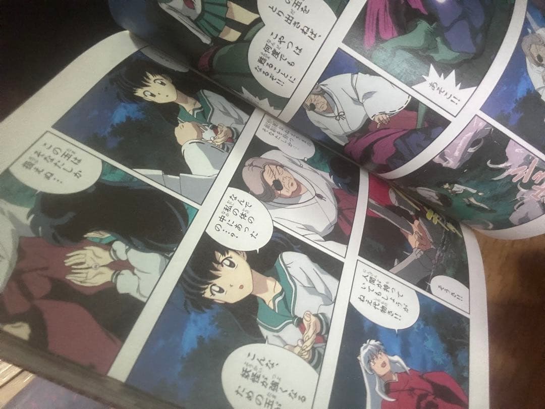 初版犬夜叉フルカラー 1巻 2巻 セット