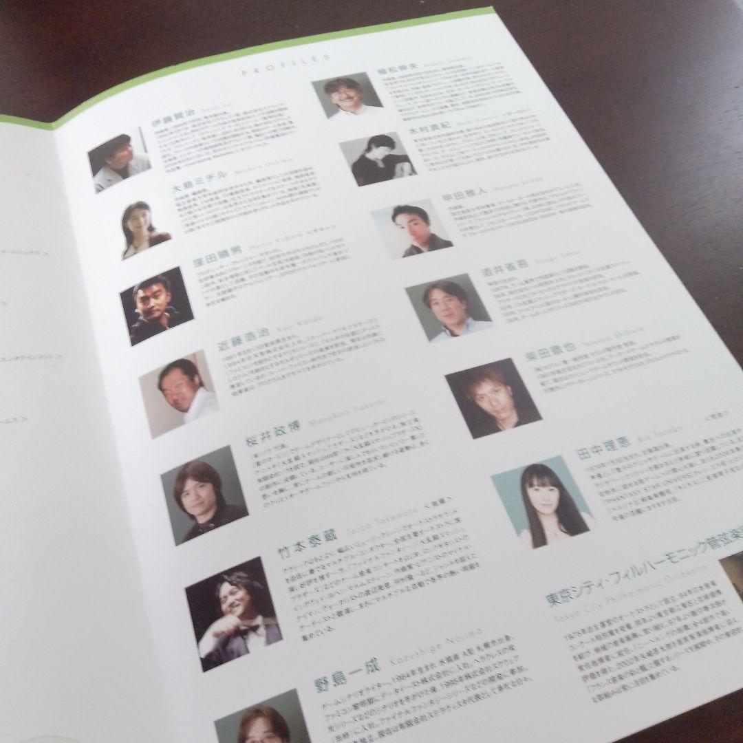 PRESS START 2006 コンサートプログラム　伊藤賢治　希少