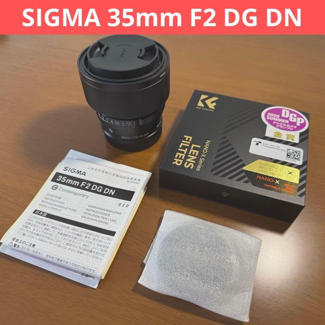 【※美品】SIGMA 35mm F2 DG DN【NDフィルター付き】