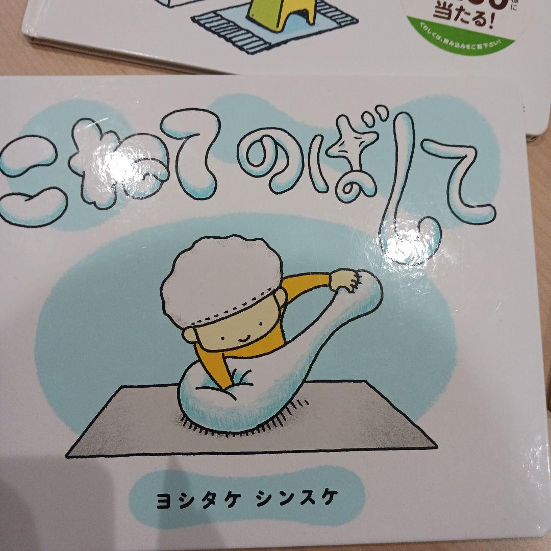 絵本セット ねぐせのくしみ りんごかもしれない