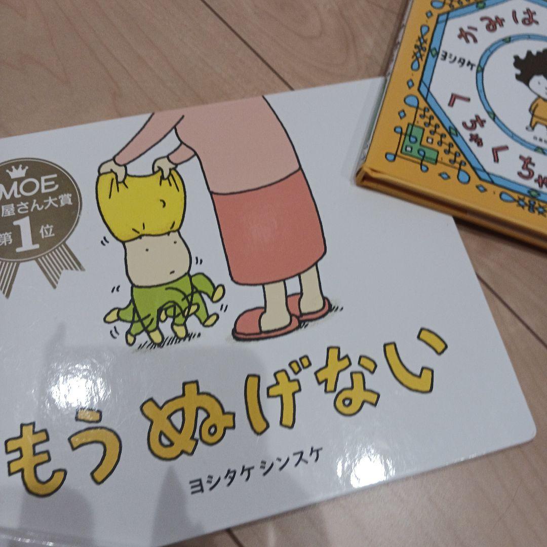 絵本セット ねぐせのくしみ りんごかもしれない