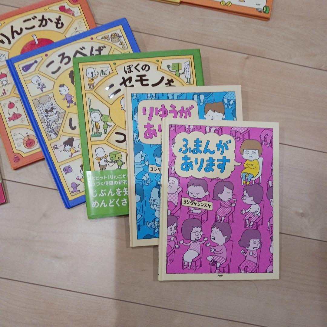 絵本セット ねぐせのくしみ りんごかもしれない