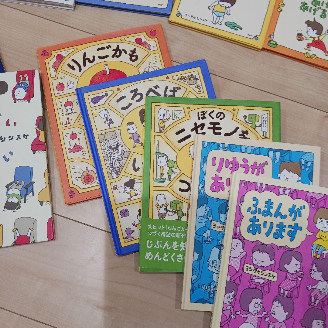 絵本セット ねぐせのくしみ りんごかもしれない