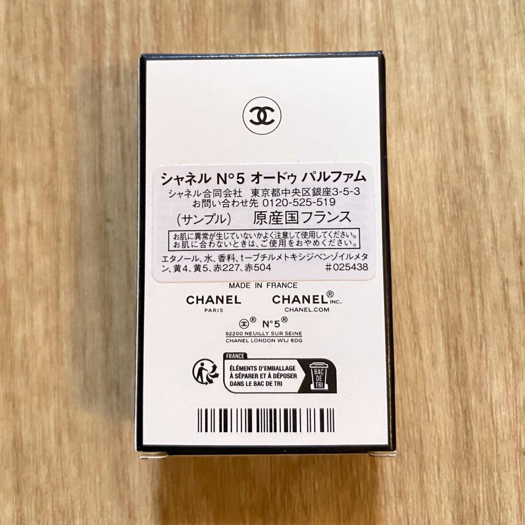 CHANEL 2025 ホリデー　チャンス オー タンドゥルオードゥパルファム