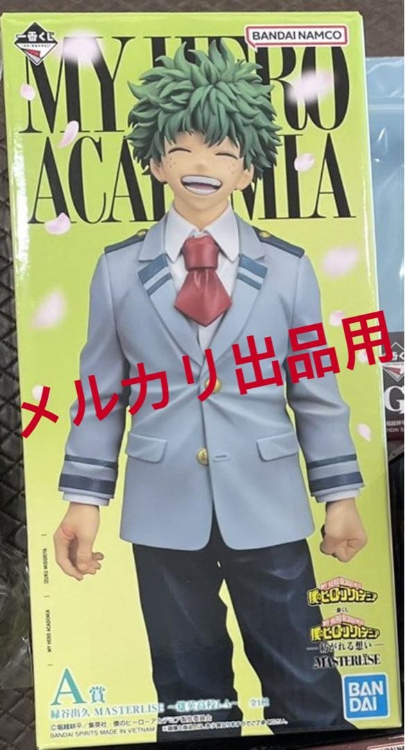 一番くじ僕のヒーローアカデミア紡がれる思い A賞 緑谷出久～雄英高校1-A～