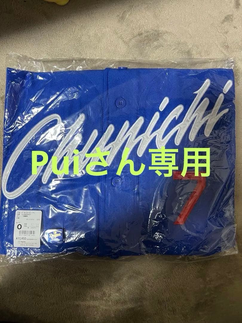 中日ドラゴンズ ユニフォーム LとOサイズ　根尾