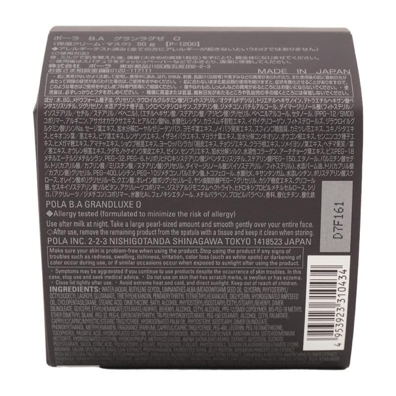 POLA ポーラ B.A グランラグゼ O 50g