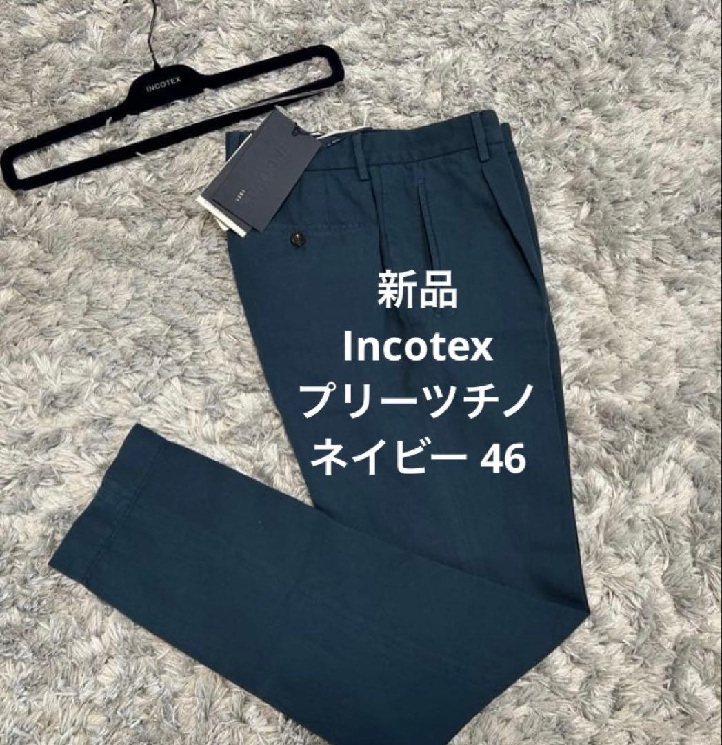 新品未使用 INCOTEX インコテックスコットン チノネイビー46
