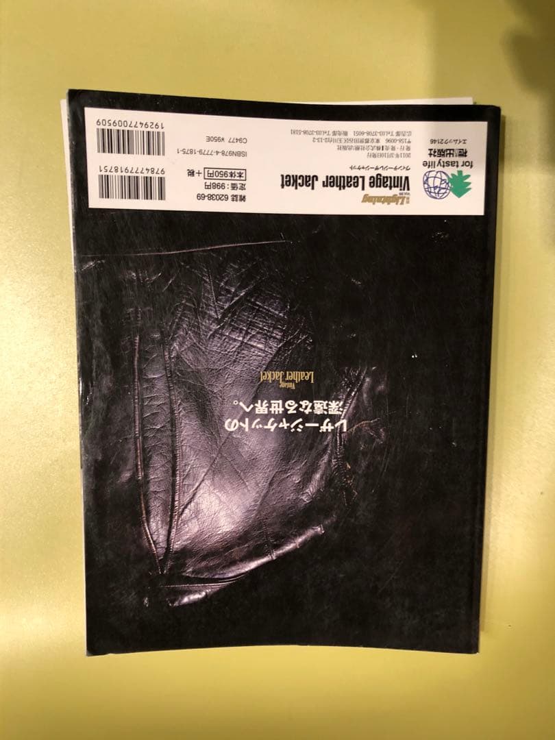 Lightning レザージャケット　本