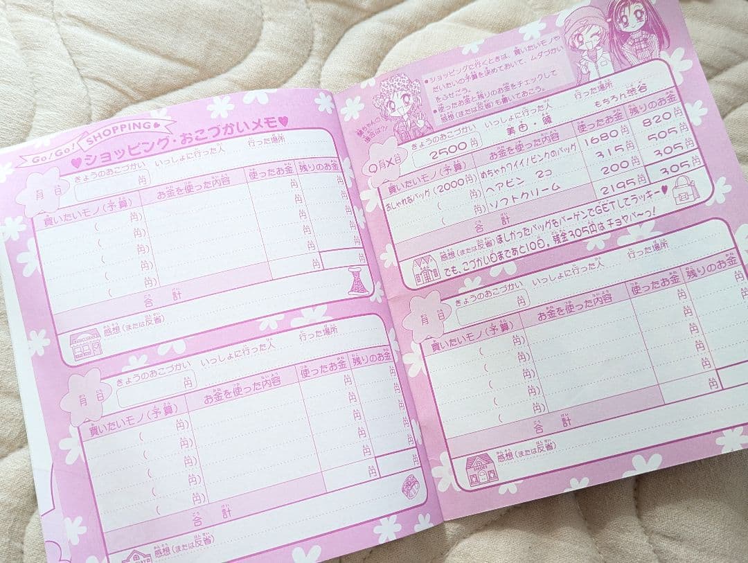 【レトロ】りぼん　なかよし　ちゃお　付録　応募者全員サービス　おまけ