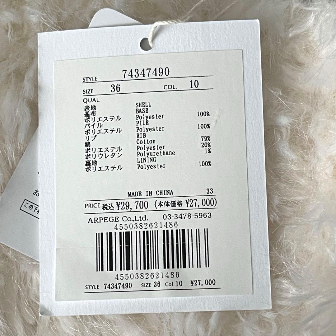 新品タグ付き⭐︎CADUNE カデュネ　ボアブルゾン　川上桃子　ファー　36