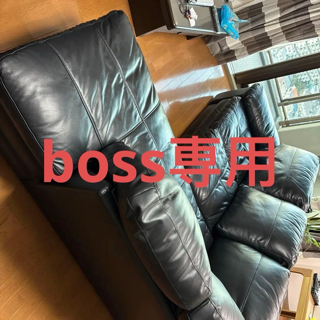 黒いレザーソファ(牛革、合成革) boss専用