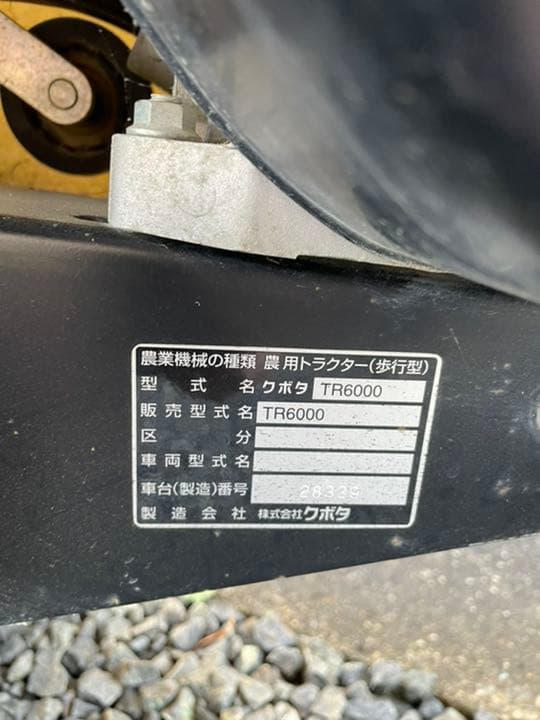 久保田農耕用トラクター（歩行型）