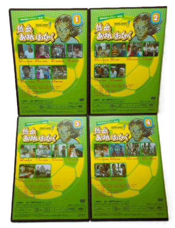 熱血あばれはっちゃく DVD-BOX 1 デジタルリマスター版