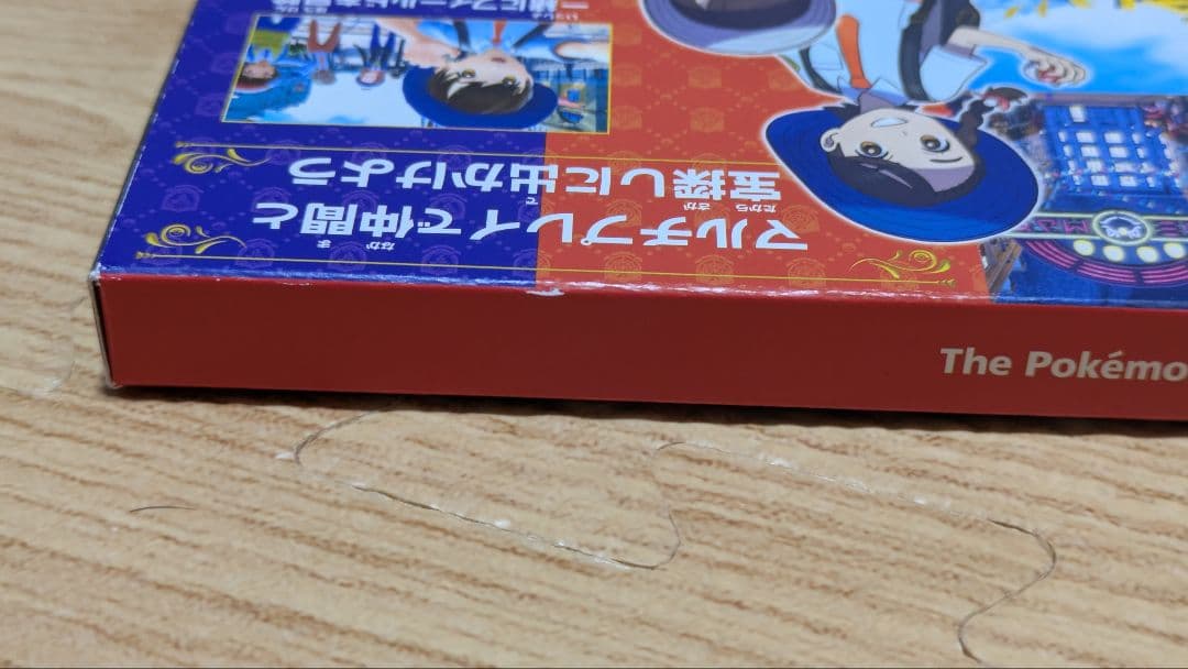 【限定値下げ】スカーレットバイオレットダブルパック