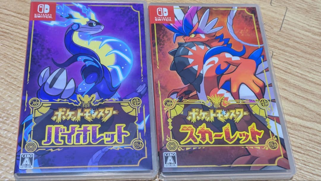 【限定値下げ】スカーレットバイオレットダブルパック